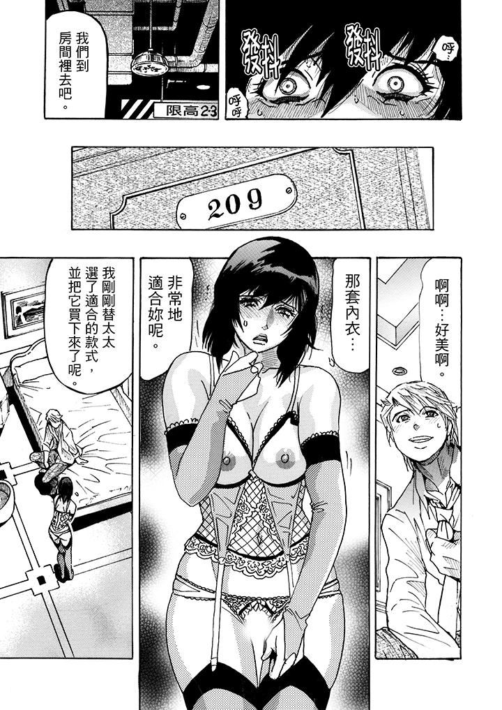 [Manga] Overly lustful wife Single book, NTR, mature woman wife#[14P]-12