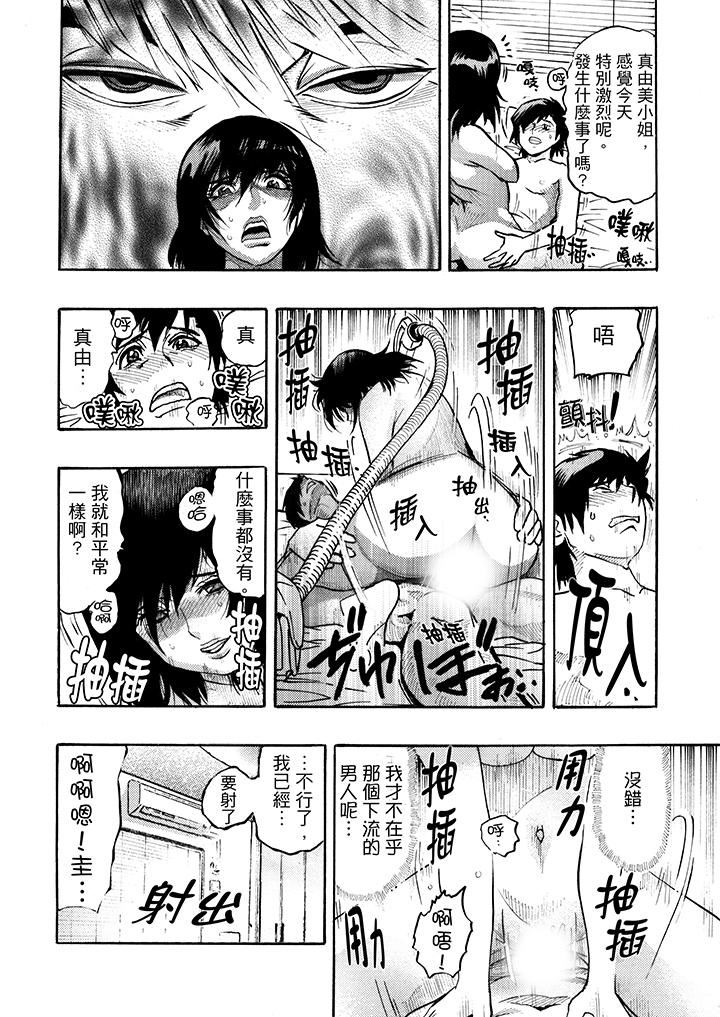 [Manga] Overly lustful wife Single book, NTR, mature woman wife#[14P]-5