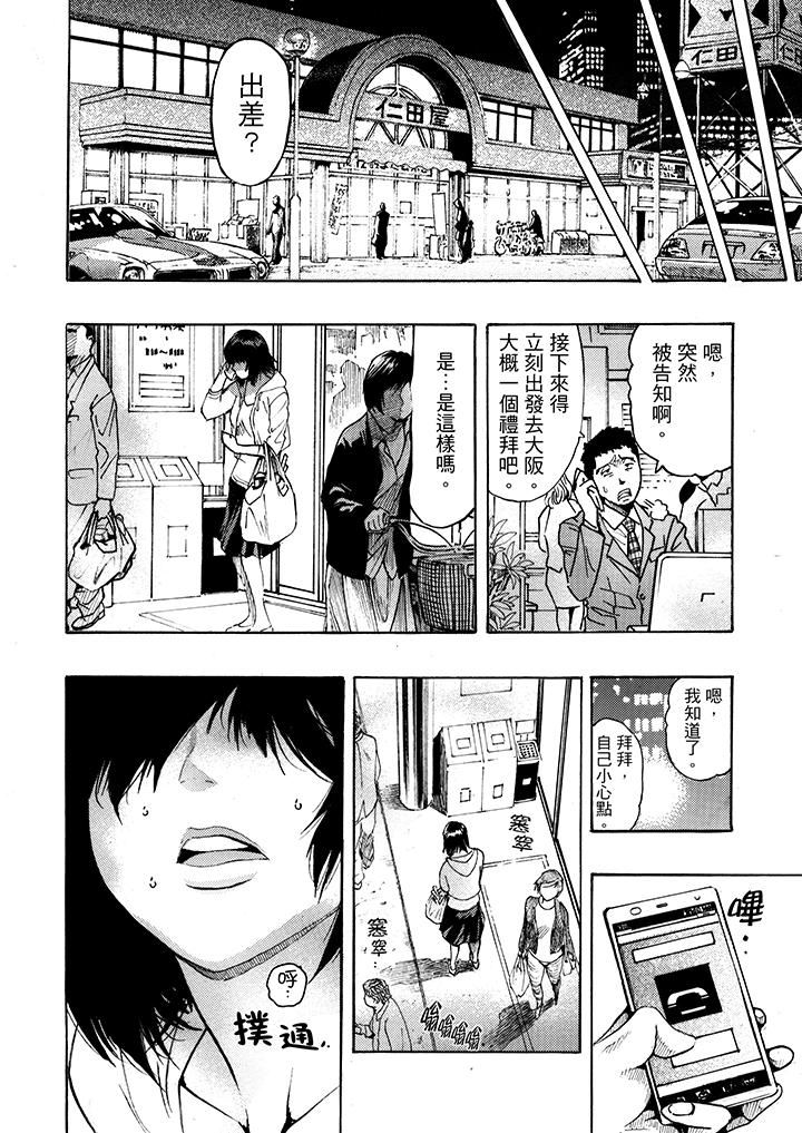 [Manga] Overly lustful wife Single book, NTR, mature woman wife#[14P]-7