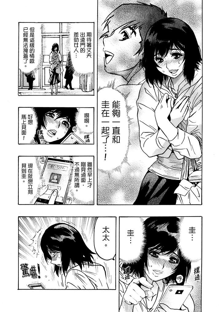 [Manga] Overly lustful wife Single book, NTR, mature woman wife#[14P]-8