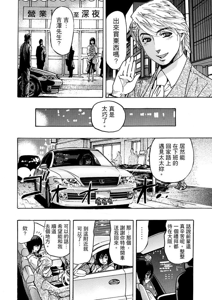 [Manga] Overly lustful wife Single book, NTR, mature woman wife#[14P]-9