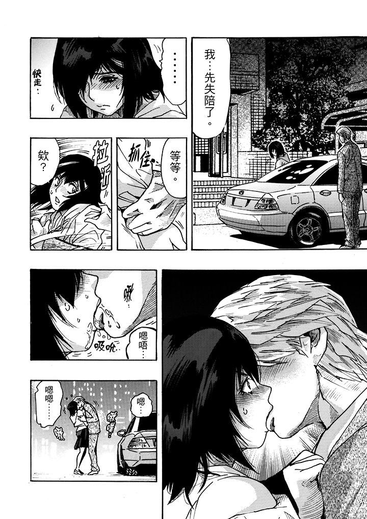 [Manga] Overly lustful wife Single book, NTR, mature woman wife#[14P]-11