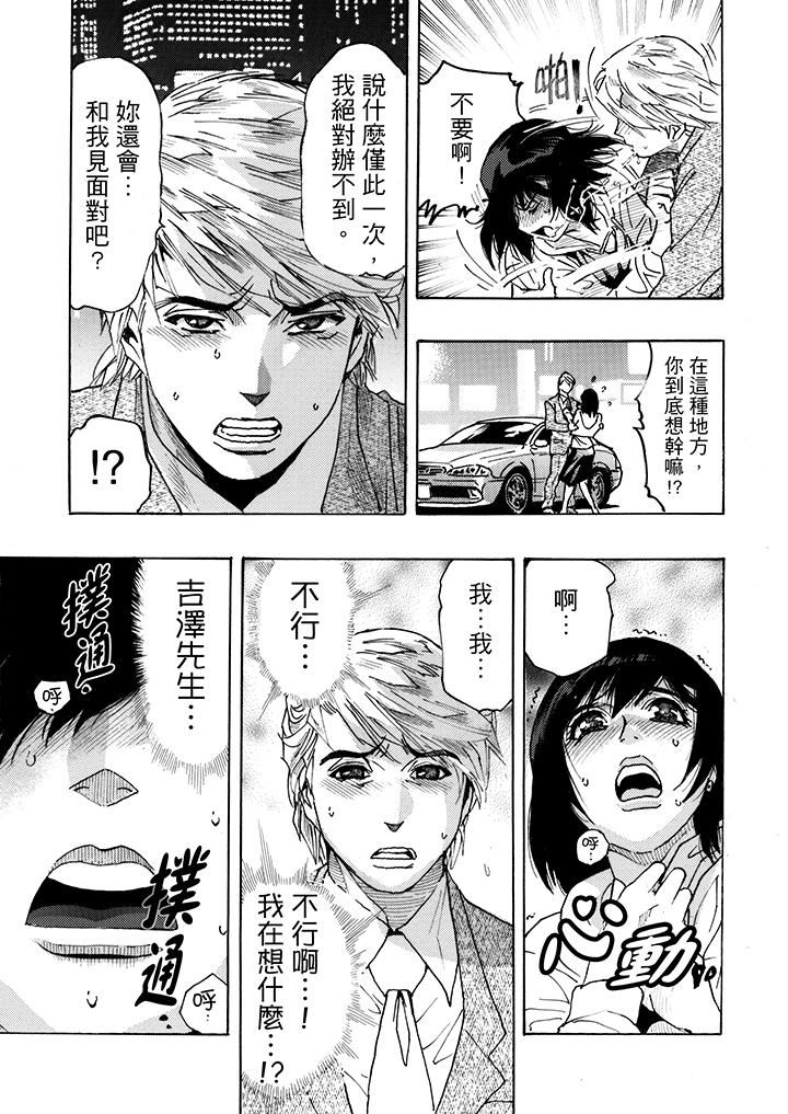 [Manga] Overly lustful wife Single book, NTR, mature woman wife#[14P]-12
