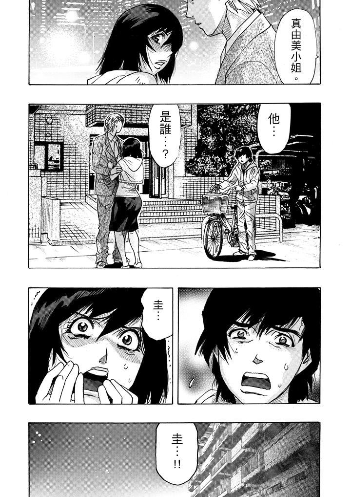 [Manga] Overly lustful wife Single book, NTR, mature woman wife#[14P]-13