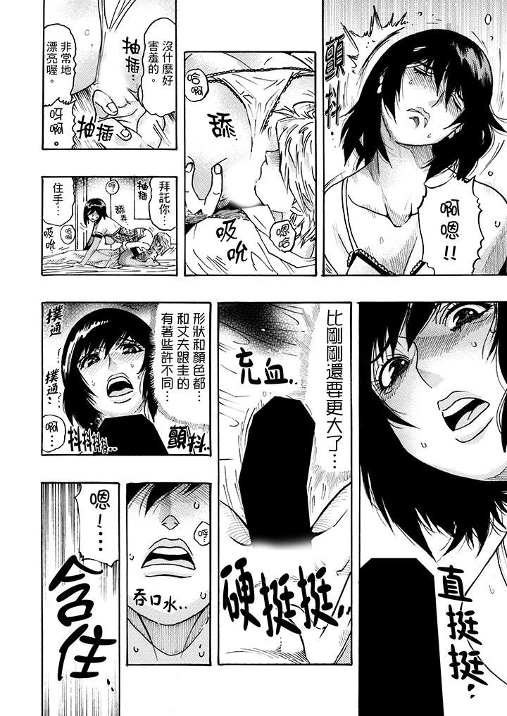[Manga] Overly lustful wife Single book, NTR, mature woman wife#[14P]-3