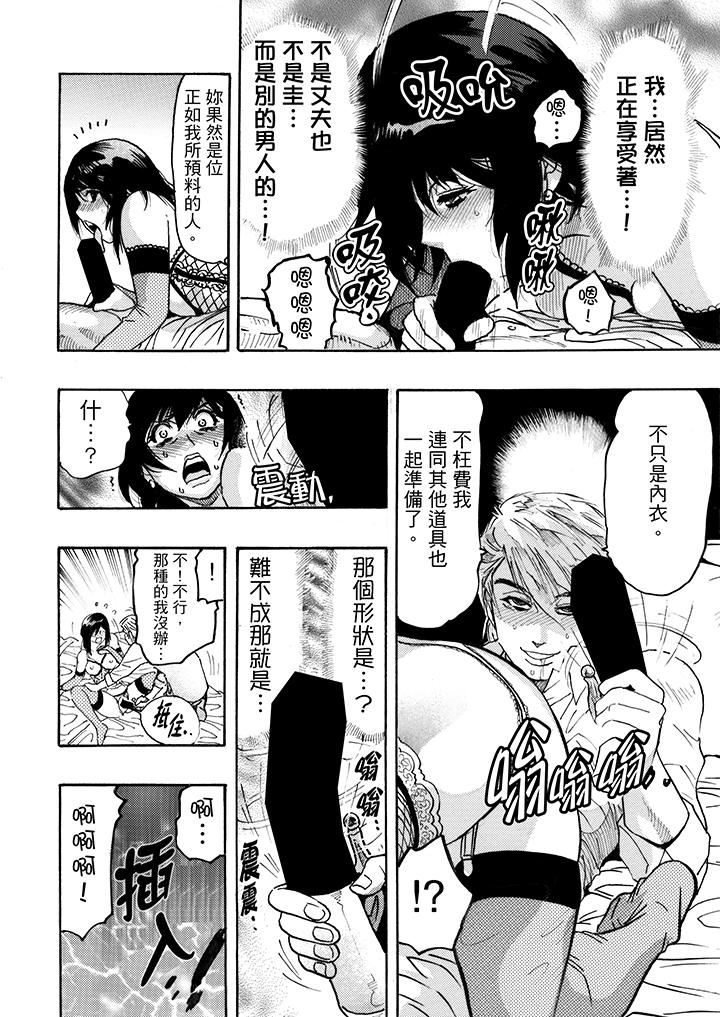 [Manga] Overly lustful wife Single book, NTR, mature woman wife#[14P]-5