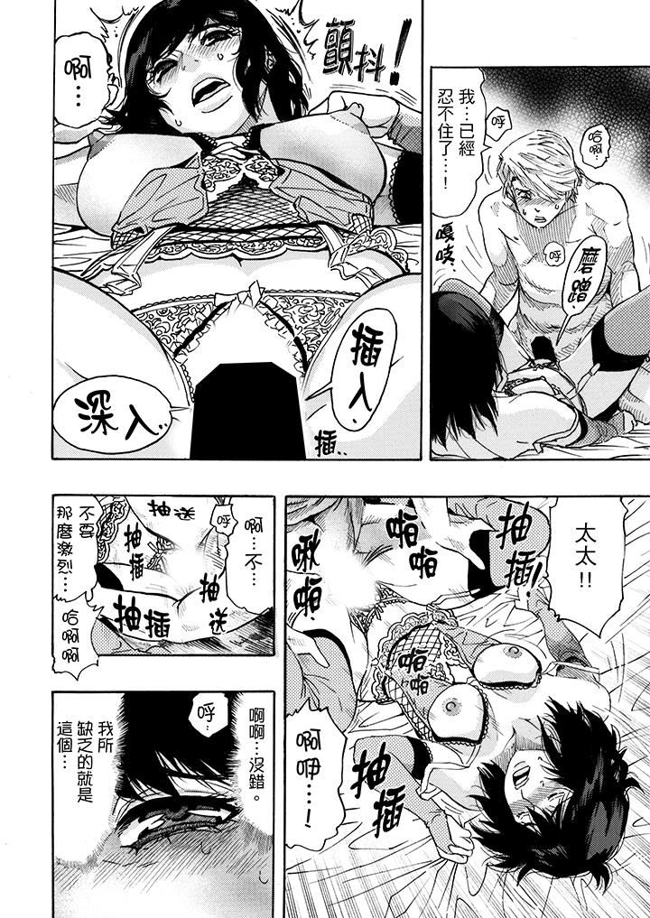 [Manga] Overly lustful wife Single book, NTR, mature woman wife#[14P]-9
