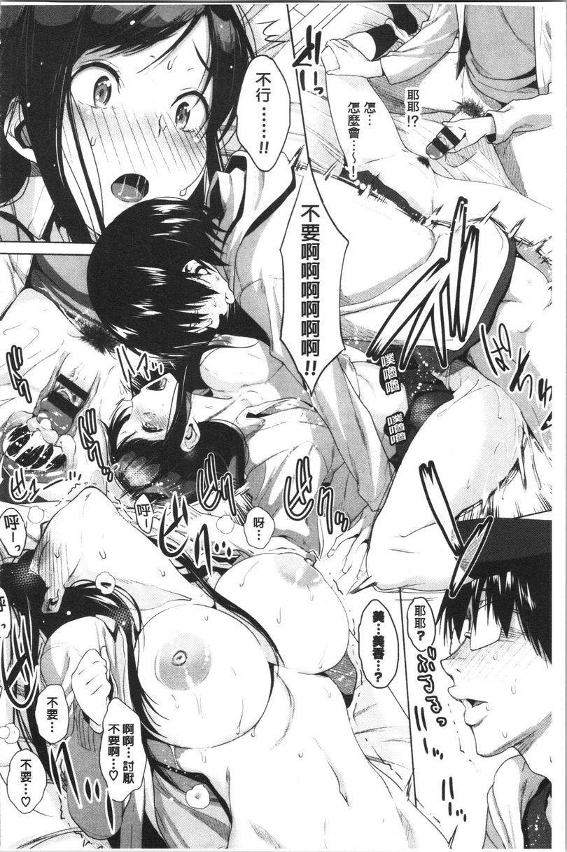 [Manga] Pure love for rape Single book, big tits, big ass, sailor clothes, glasses, female student#[24P]-12