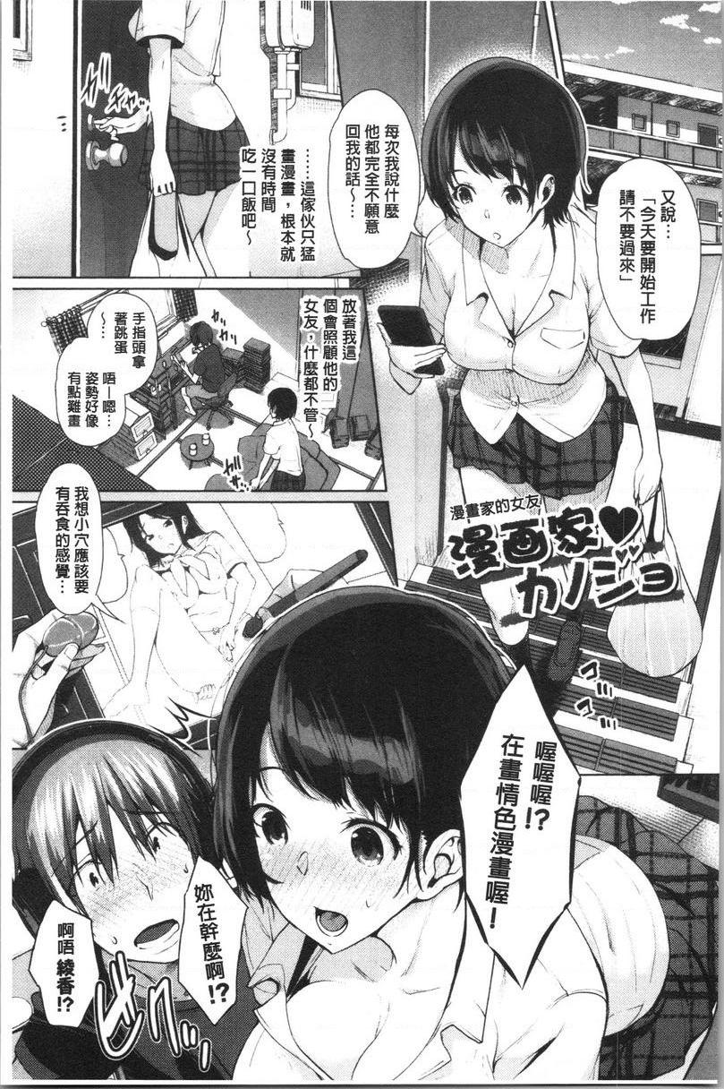 [日本漫画] 纯爱交奸日记 单本,巨乳大奶,巨尻,水手服,眼镜,女学生#[22P]-1