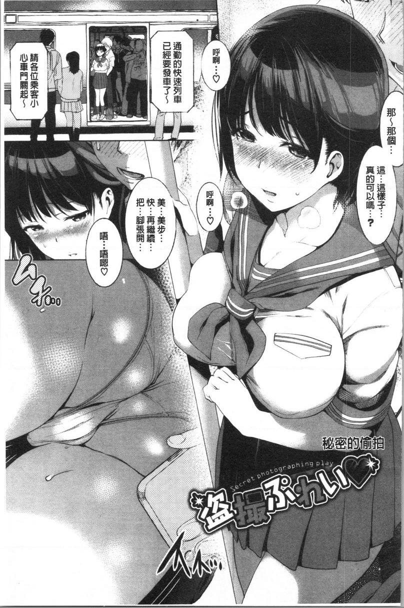 [Manga] Pure love for rape Single book, big tits, big ass, sailor clothes, glasses, female student#[20P]-1