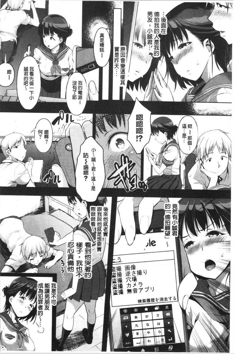 [Manga] Pure love for rape Single book, big tits, big ass, sailor clothes, glasses, female student#[20P]-2