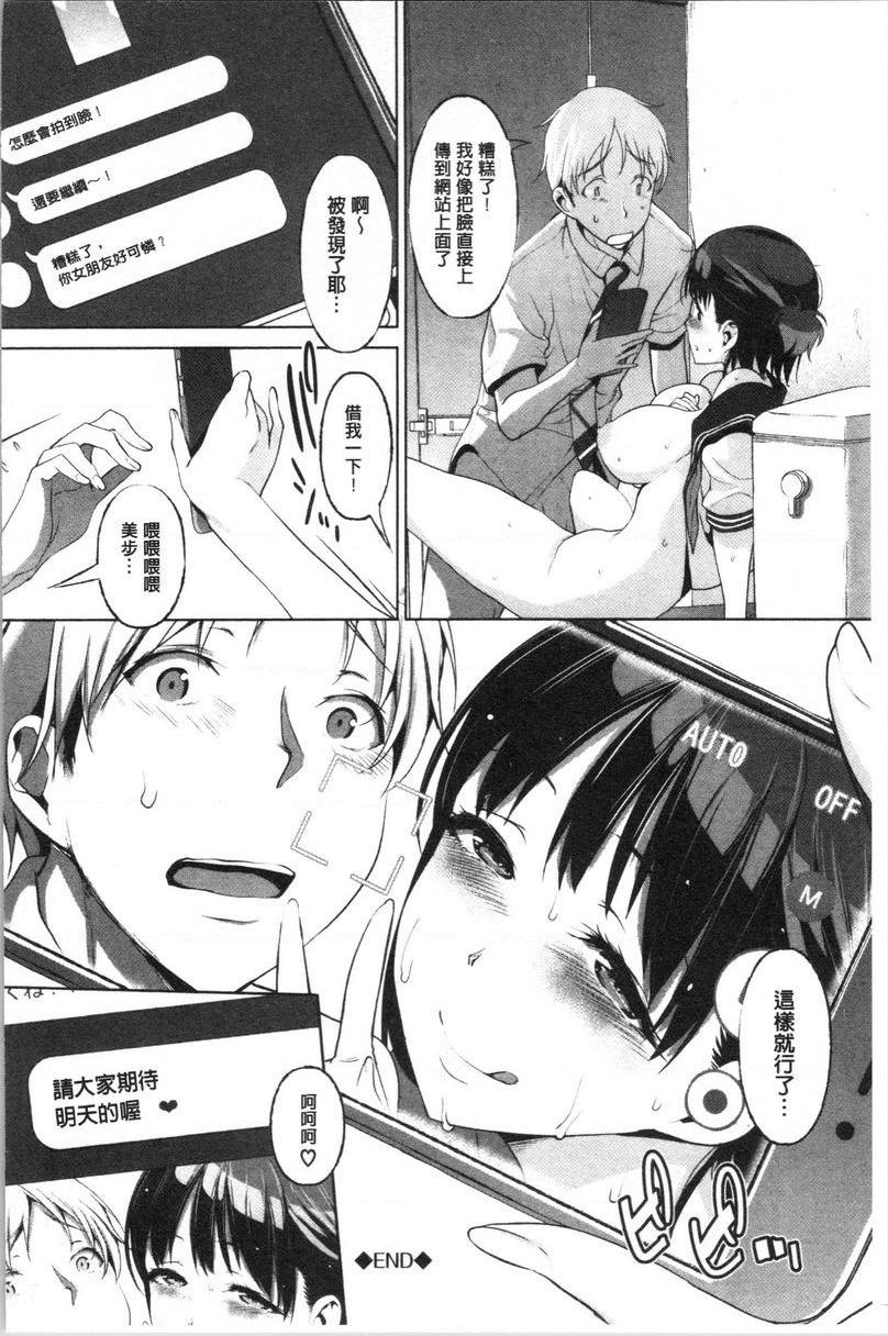 [Manga] Pure love for rape Single book, big tits, big ass, sailor clothes, glasses, female student#[20P]-20