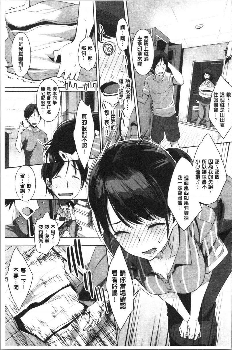 [Manga] Pure love for rape Single book, big tits, big ass, sailor clothes, glasses, female student#[22P]-3