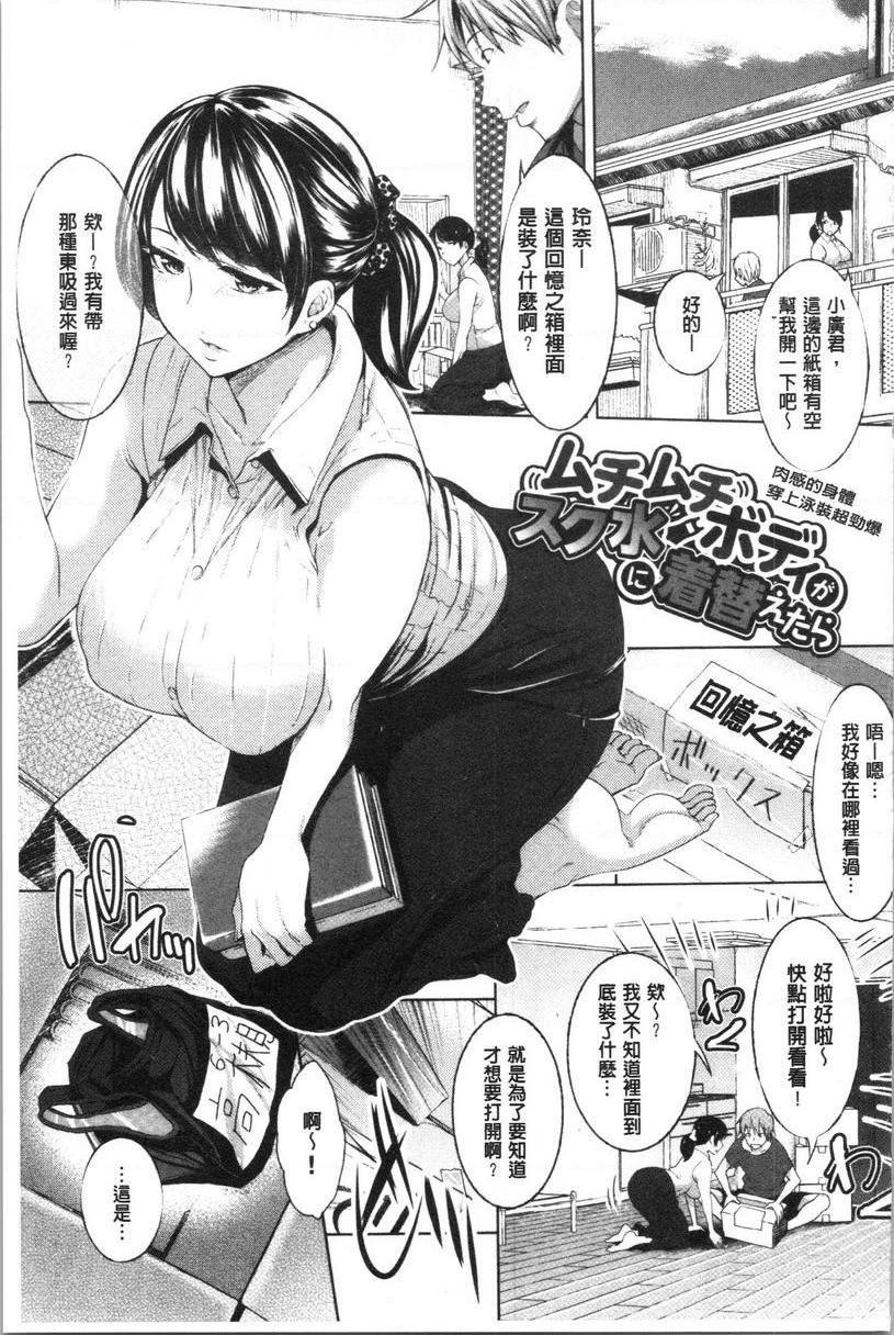 [Manga] Pure love for rape Single book, big tits, big ass, sailor clothes, glasses, female student#[20P]-1
