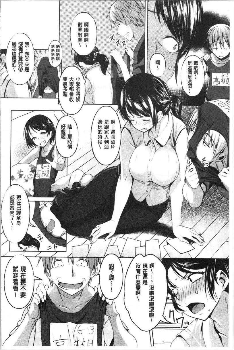 [Manga] Pure love for rape Single book, big tits, big ass, sailor clothes, glasses, female student#[20P]-2