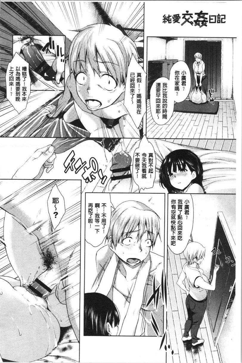 [Manga] Pure love for rape Single book, big tits, big ass, sailor clothes, glasses, female student#[20P]-10