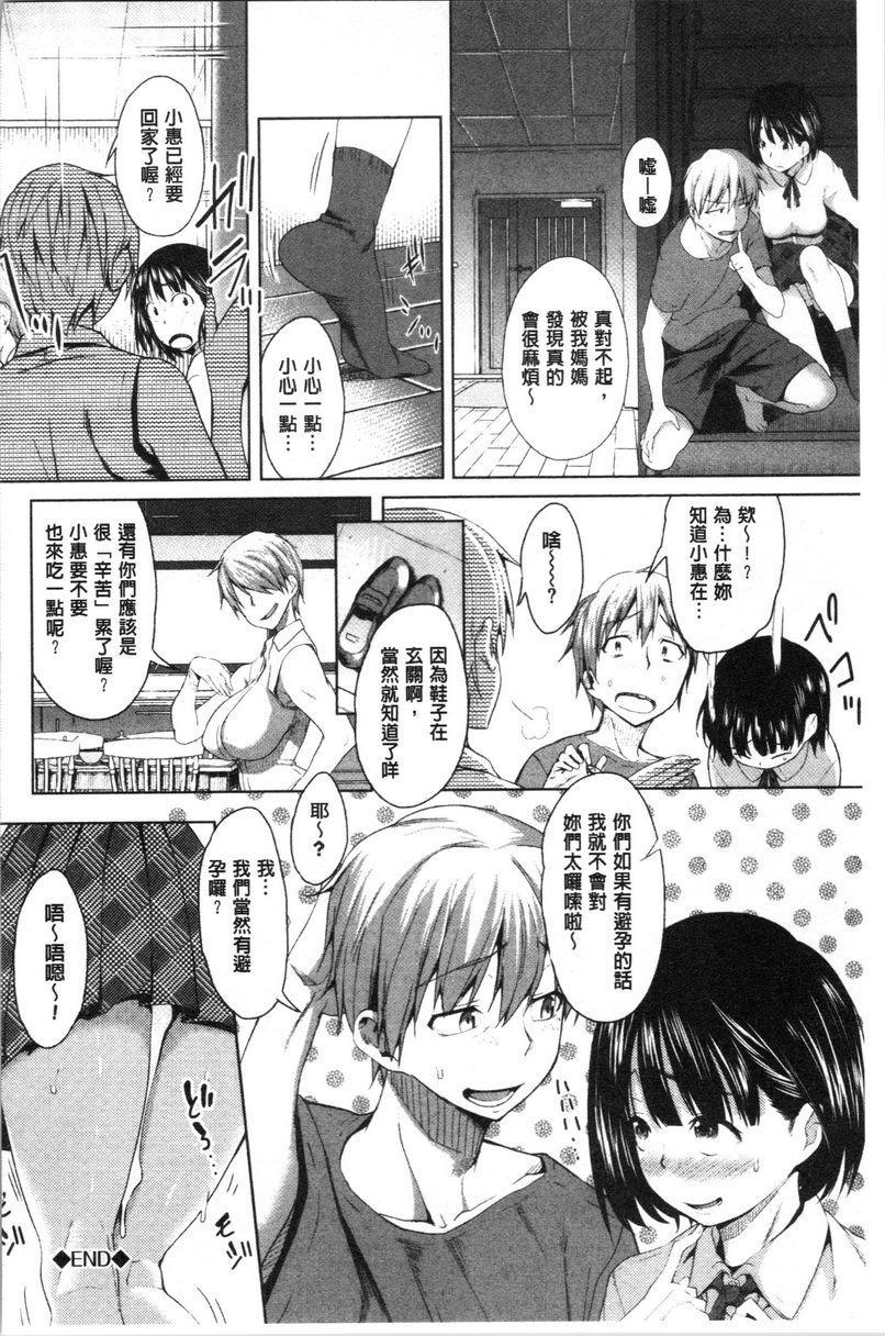 [Manga] Pure love for rape Single book, big tits, big ass, sailor clothes, glasses, female student#[20P]-20