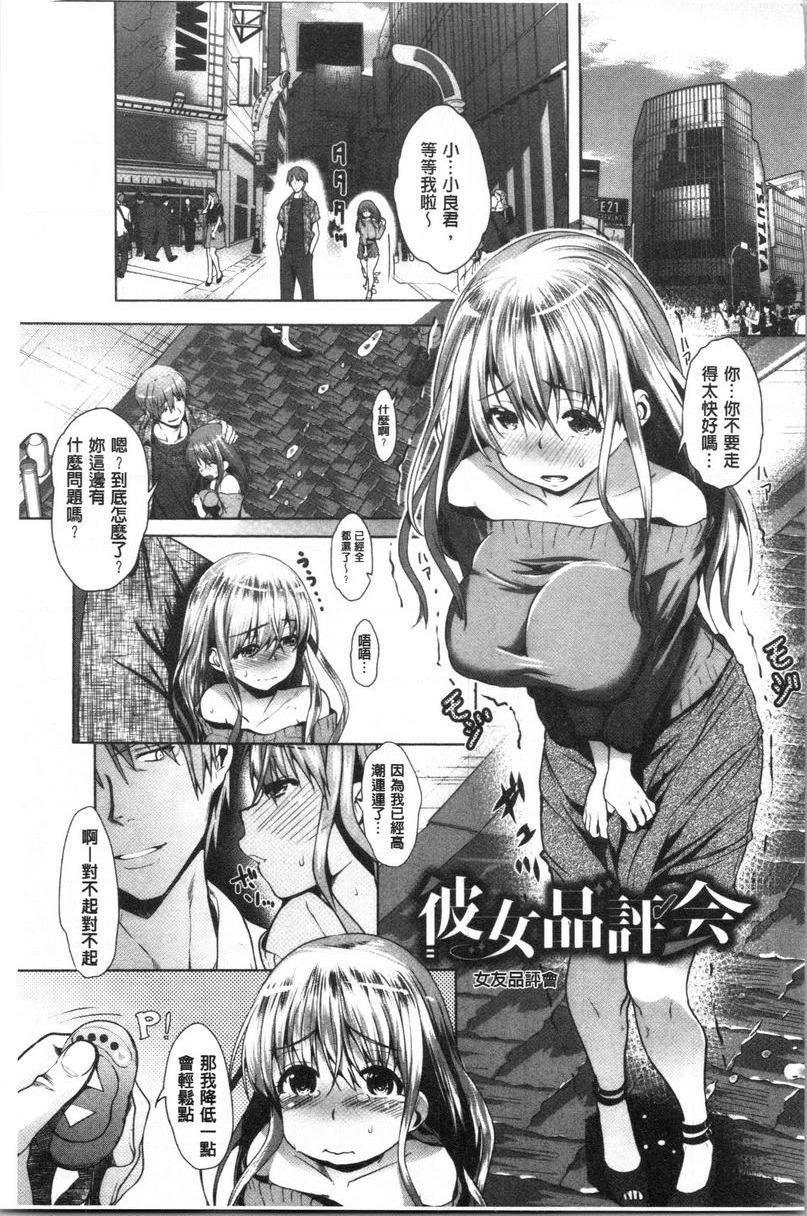 [Manga] Pure love for rape Single book, big tits, big ass, sailor clothes, glasses, female student#[24P]-1
