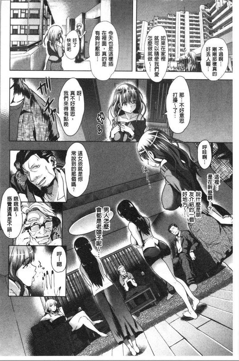 [Manga] Pure love for rape Single book, big tits, big ass, sailor clothes, glasses, female student#[24P]-4