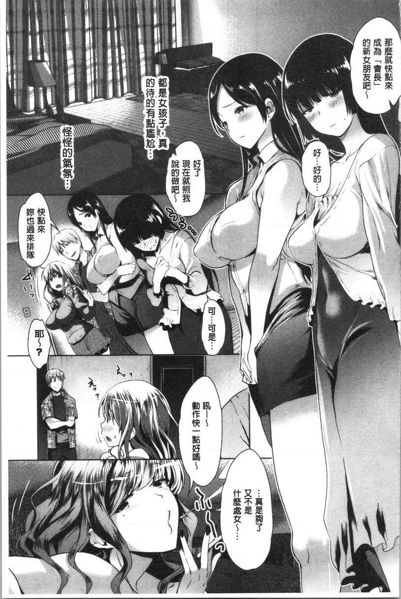 [Manga] Pure love for rape Single book, big tits, big ass, sailor clothes, glasses, female student#[24P]-5