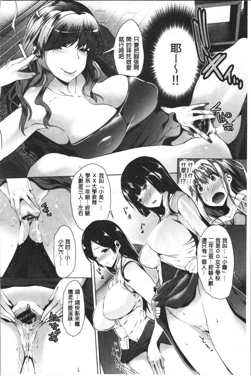 [Manga] Pure love for rape Single book, big tits, big ass, sailor clothes, glasses, female student#[24P]-6