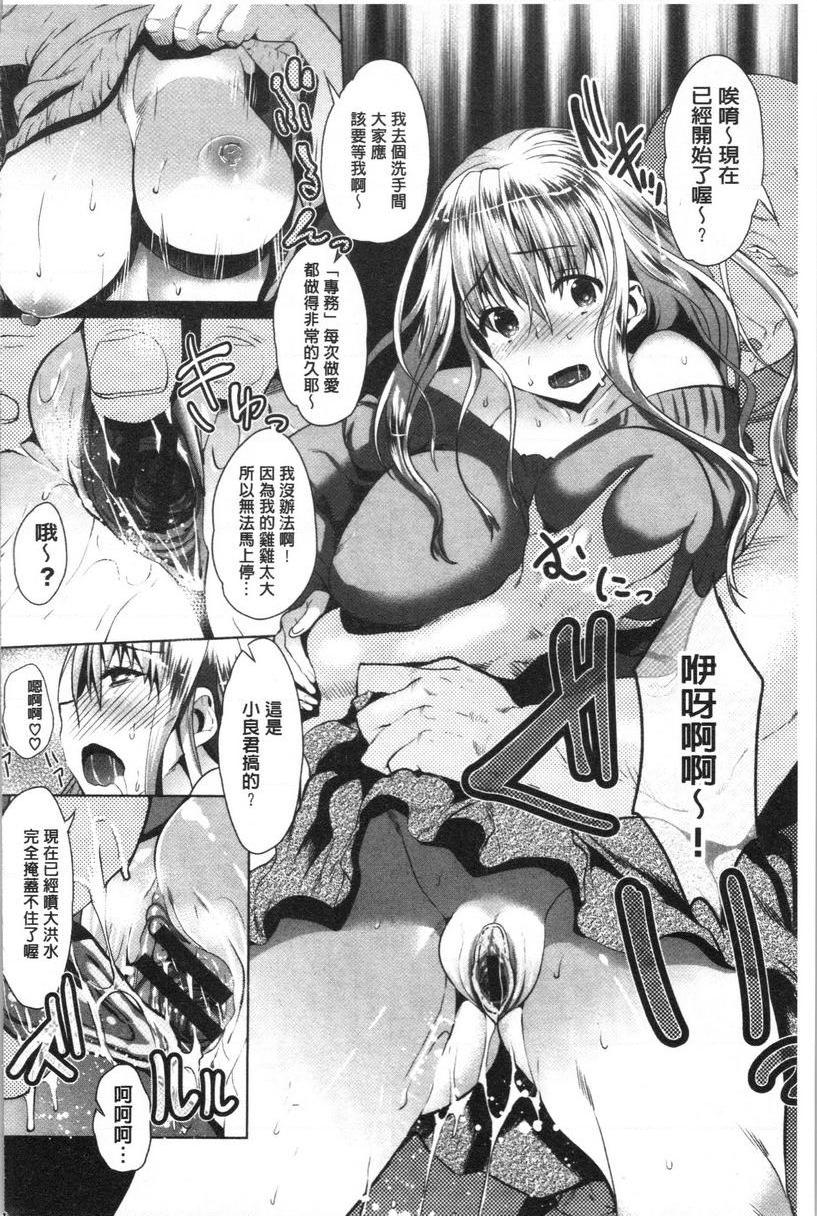 [Manga] Pure love for rape Single book, big tits, big ass, sailor clothes, glasses, female student#[24P]-8