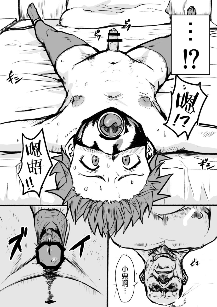 [日本漫画] 瀧のあな。 後編 (君の名は。) 单本,药娘伪娘,同性,cosplay,扶她futa#[32P]-4