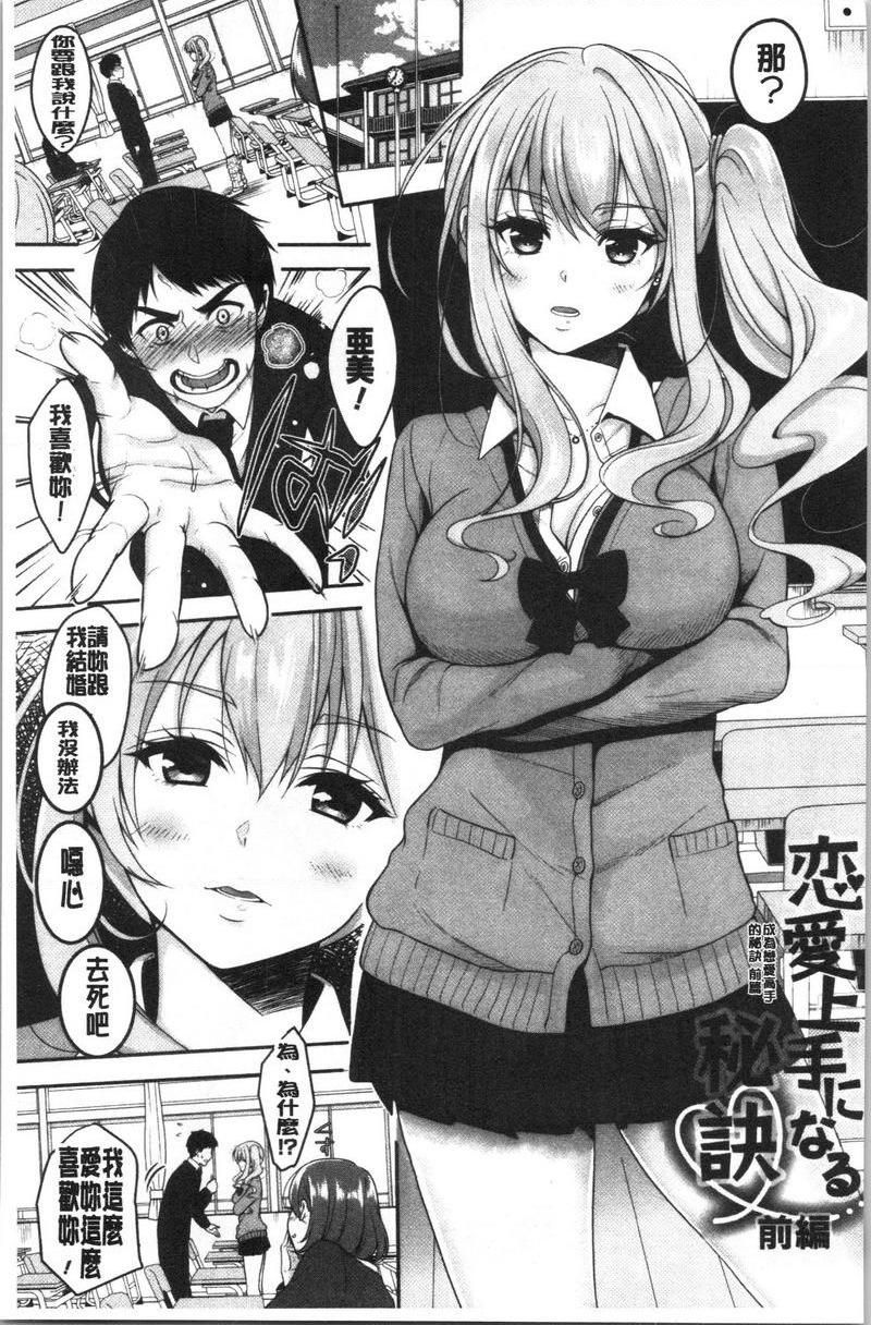 [日本漫画] 人家想要独占你 单本,巨乳大奶,不伦,黑丝丝袜,御姐女王,巨尻,M男,女学生#[20P]-1