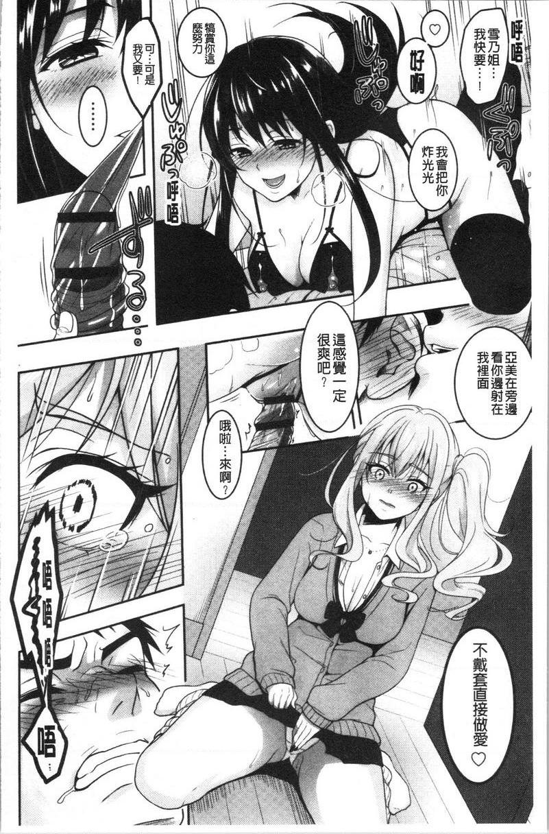 [日本漫画] 人家想要独占你 单本,巨乳大奶,不伦,黑丝丝袜,御姐女王,巨尻,M男,女学生#[20P]-12