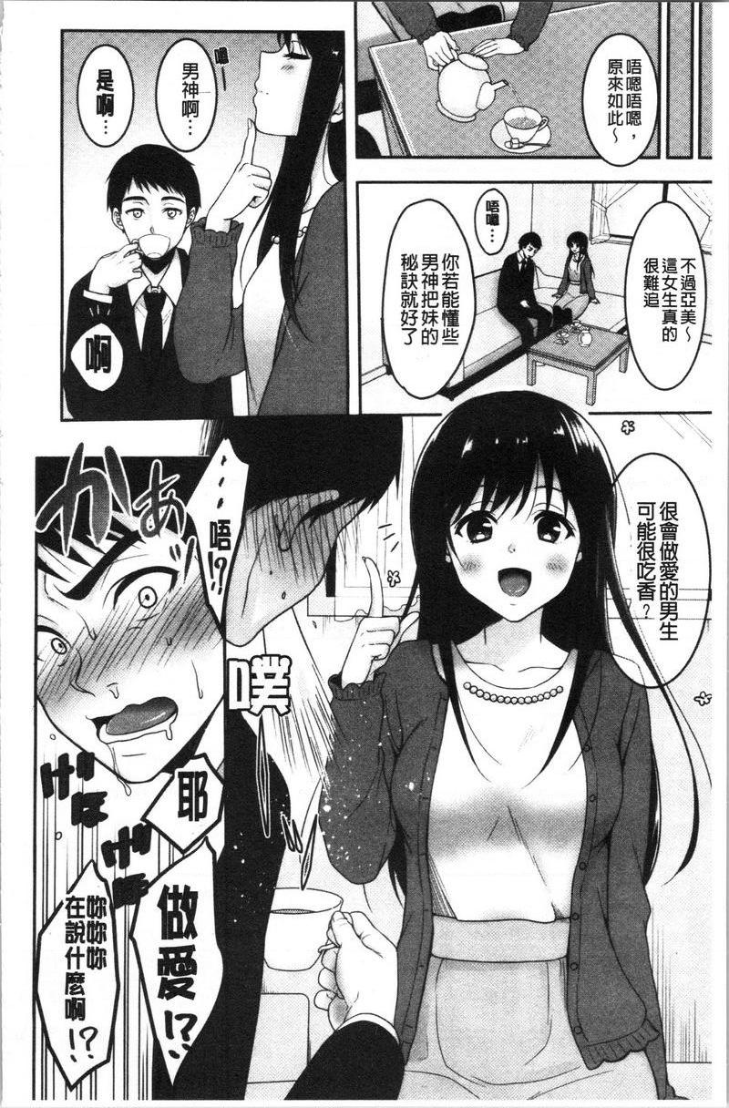 [日本漫画] 人家想要独占你 单本,巨乳大奶,不伦,黑丝丝袜,御姐女王,巨尻,M男,女学生#[20P]-4