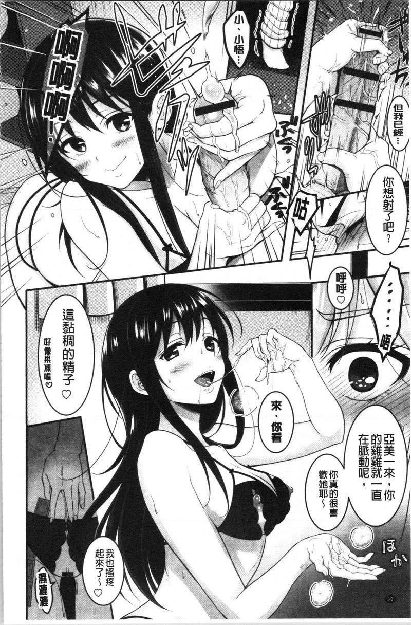 [日本漫画] 人家想要独占你 单本,巨乳大奶,不伦,黑丝丝袜,御姐女王,巨尻,M男,女学生#[20P]-8