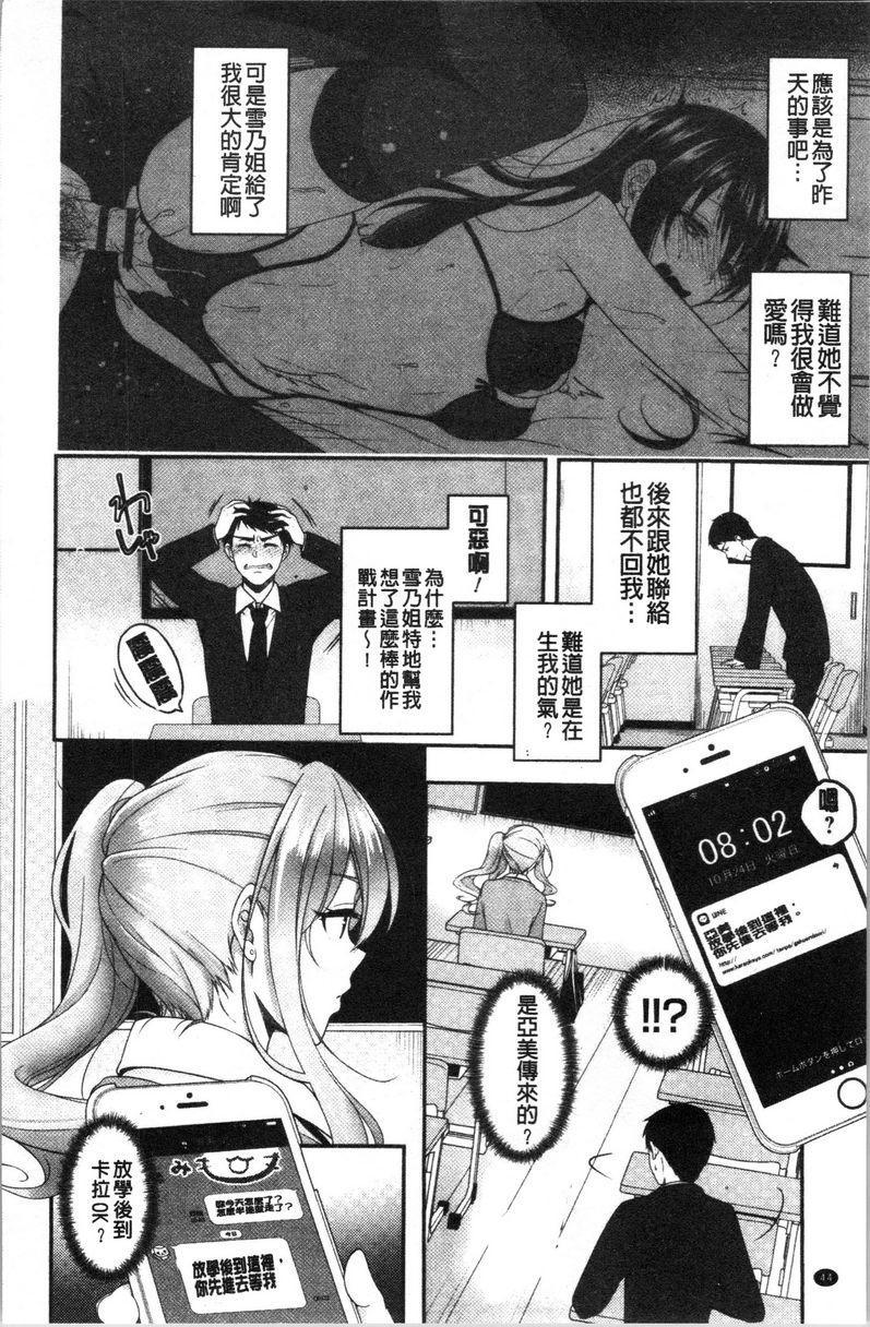 [日本漫画] 人家想要独占你 单本,巨乳大奶,不伦,黑丝丝袜,御姐女王,巨尻,M男,女学生#[20P]-2