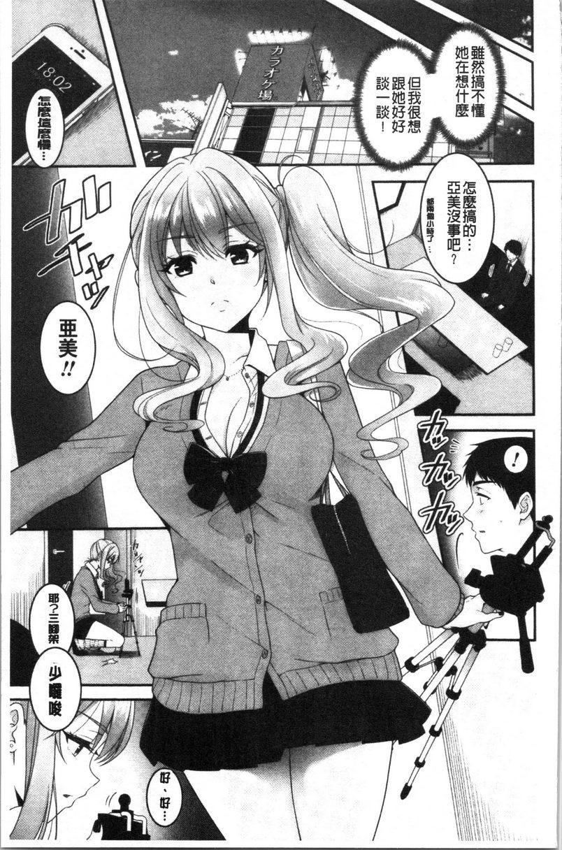 [日本漫画] 人家想要独占你 单本,巨乳大奶,不伦,黑丝丝袜,御姐女王,巨尻,M男,女学生#[20P]-3