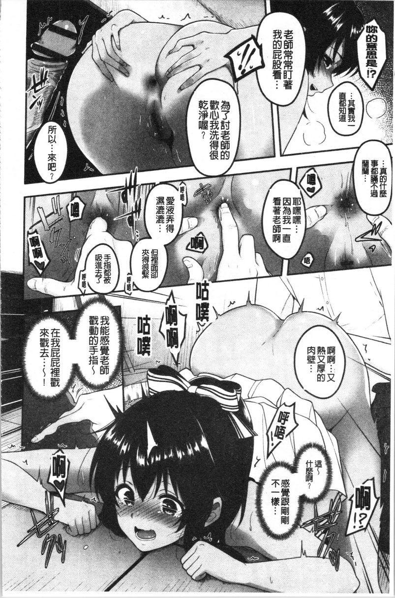 [日本漫画] 人家想要独占你 单本,巨乳大奶,不伦,黑丝丝袜,御姐女王,巨尻,M男,女学生#[20P]-14