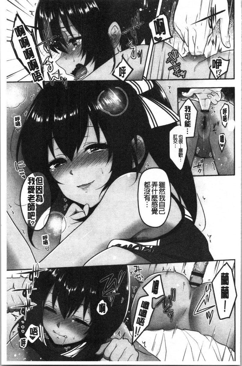 [日本漫画] 人家想要独占你 单本,巨乳大奶,不伦,黑丝丝袜,御姐女王,巨尻,M男,女学生#[20P]-15