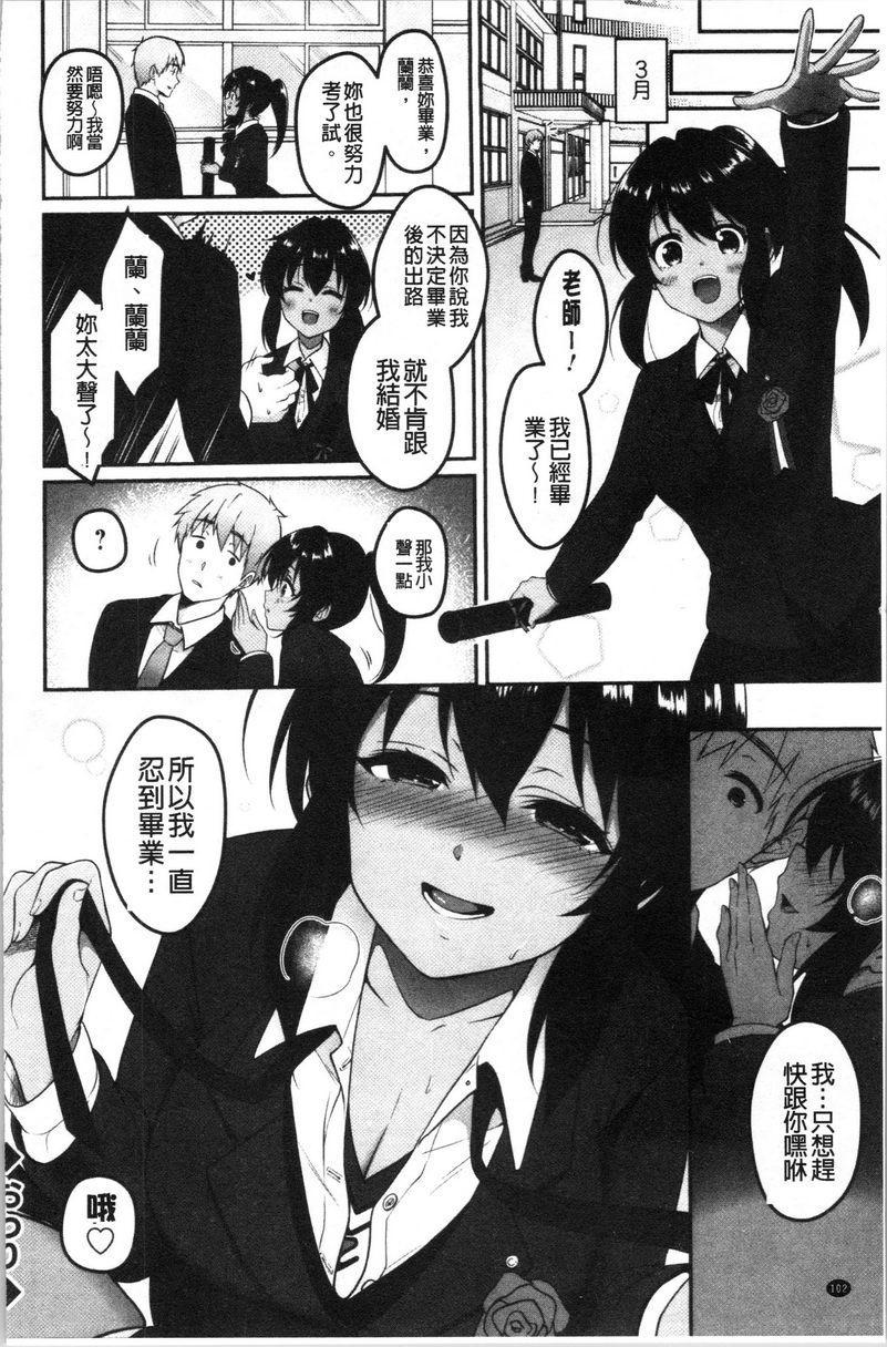 [日本漫画] 人家想要独占你 单本,巨乳大奶,不伦,黑丝丝袜,御姐女王,巨尻,M男,女学生#[20P]-20