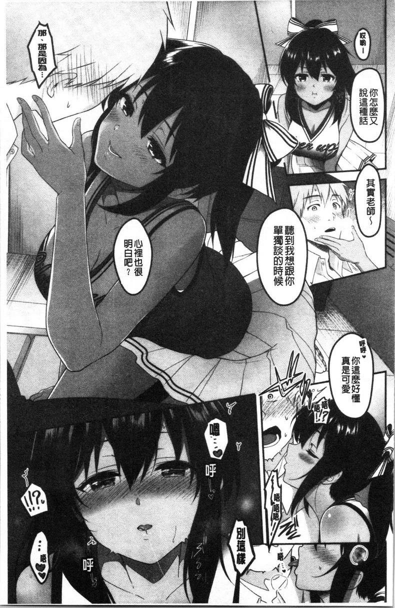 [日本漫画] 人家想要独占你 单本,巨乳大奶,不伦,黑丝丝袜,御姐女王,巨尻,M男,女学生#[20P]-3