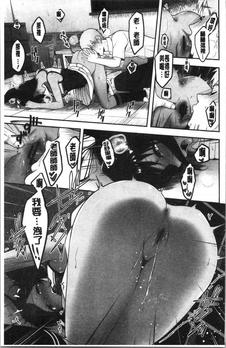 [日本漫画] 人家想要独占你 单本,巨乳大奶,不伦,黑丝丝袜,御姐女王,巨尻,M男,女学生#[20P]-7