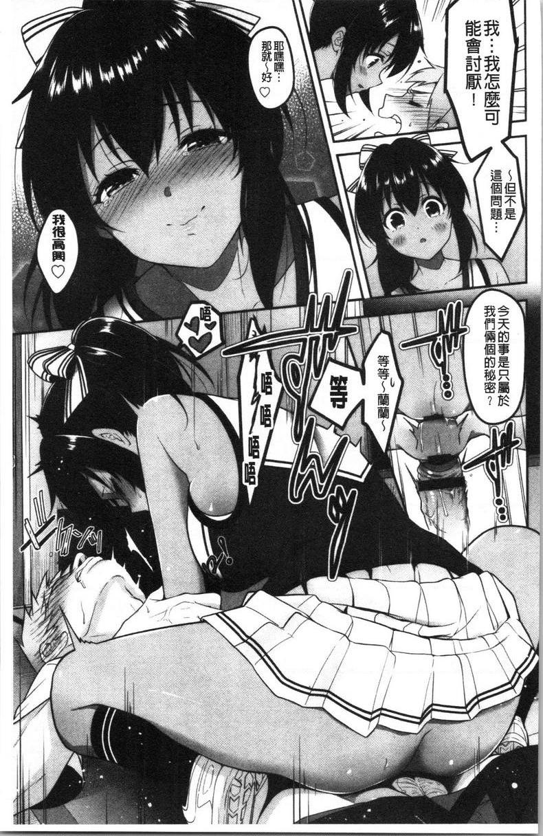 [日本漫画] 人家想要独占你 单本,巨乳大奶,不伦,黑丝丝袜,御姐女王,巨尻,M男,女学生#[20P]-9