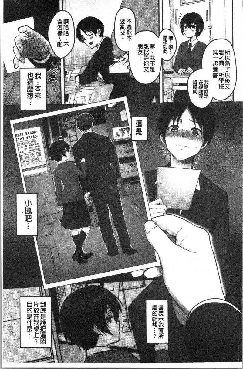 [日本漫画] 人家想要独占你 单本,巨乳大奶,不伦,黑丝丝袜,御姐女王,巨尻,M男,女学生#[20P]-3