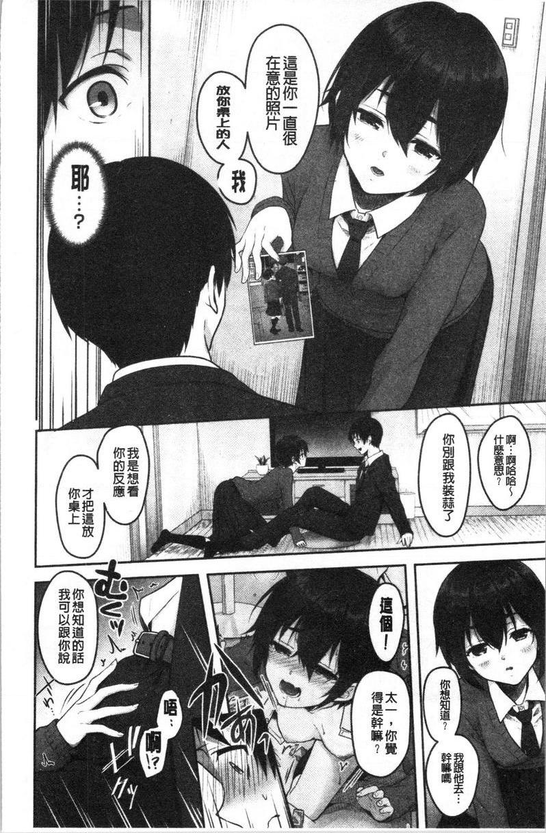 [日本漫画] 人家想要独占你 单本,巨乳大奶,不伦,黑丝丝袜,御姐女王,巨尻,M男,女学生#[20P]-6