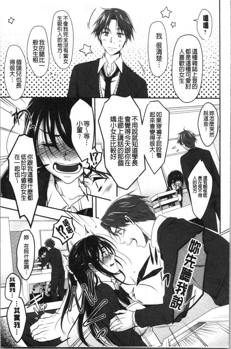 [日本漫画] 人家想要独占你 单本,巨乳大奶,不伦,黑丝丝袜,御姐女王,巨尻,M男,女学生#[20P]-5
