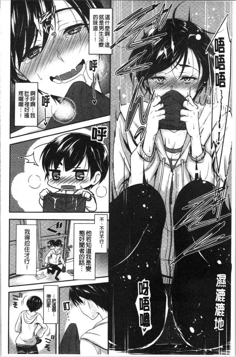 [日本漫画] 人家想要独占你 单本,巨乳大奶,不伦,黑丝丝袜,御姐女王,巨尻,M男,女学生#[20P]-4