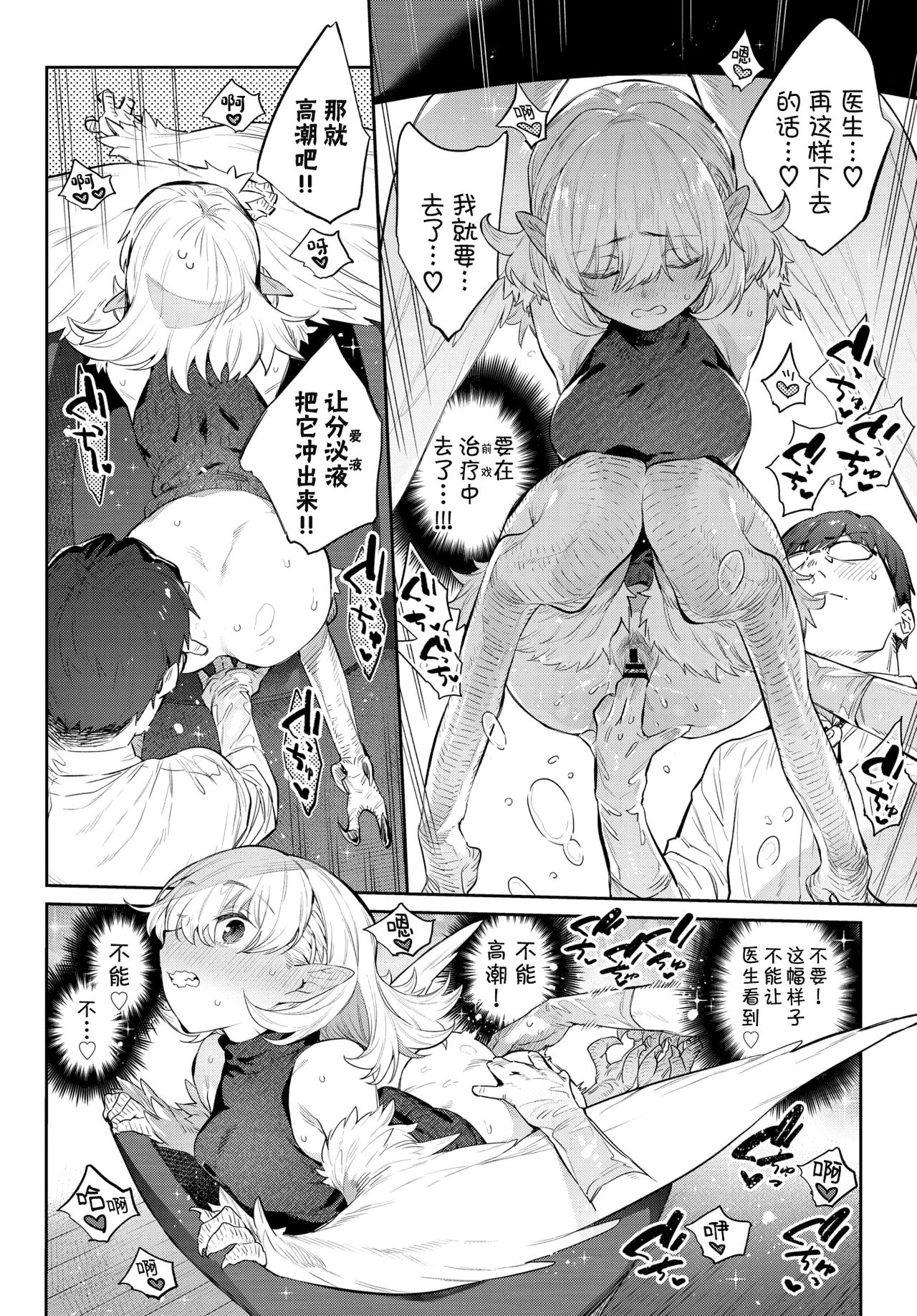 [日本漫画] 雌鶏の舞踏日 单本,萝莉#[29P]-11