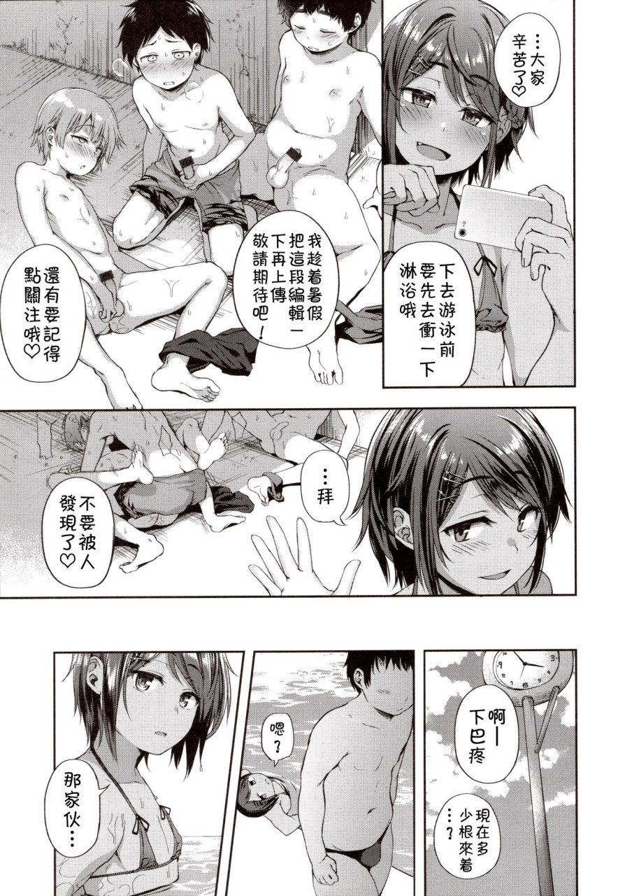 [Manga] Maochin♂Summer shakari! Single book, sycodile girl, homosexual, anal, csplay, orgasm#[16P]-11