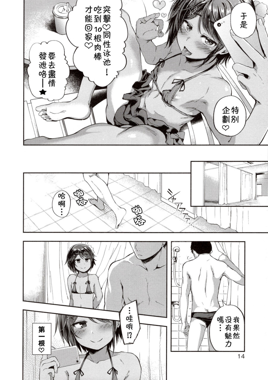 [Manga] Maochin♂Summer shakari! Single book, sycodile girl, homosexual, anal, csplay, orgasm#[16P]-2