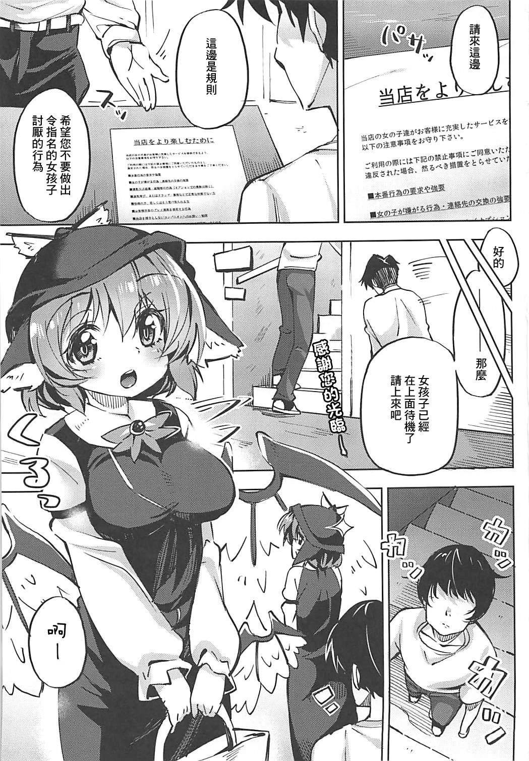 [日本漫画] 治愈色色书 同人,怪兽娘#[22P]-2