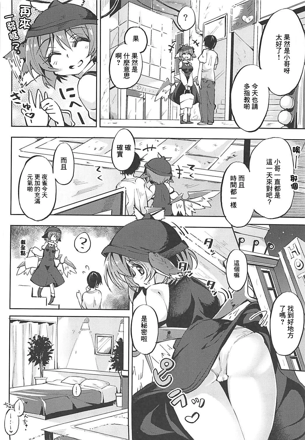[日本漫画] 治愈色色书 同人,怪兽娘#[22P]-3