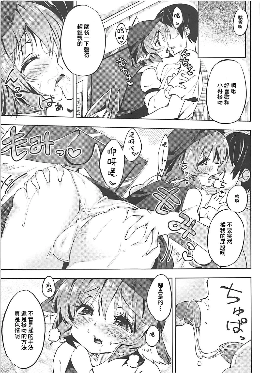 [日本漫画] 治愈色色书 同人,怪兽娘#[22P]-4