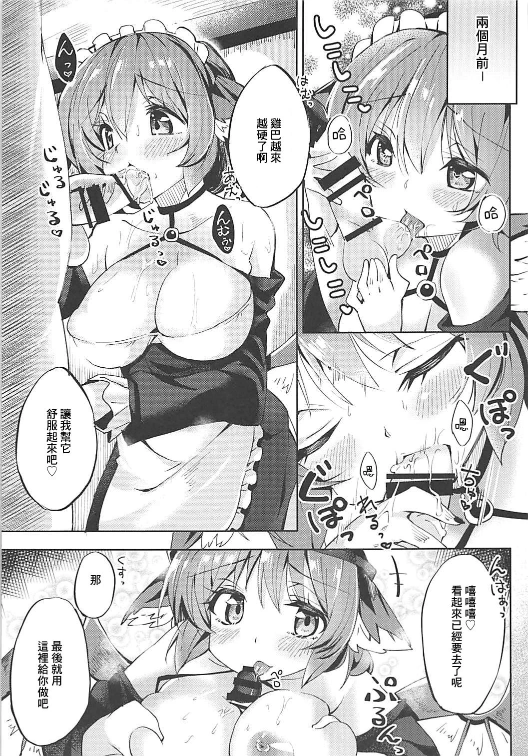 [日本漫画] 治愈色色书 同人,怪兽娘#[22P]-6